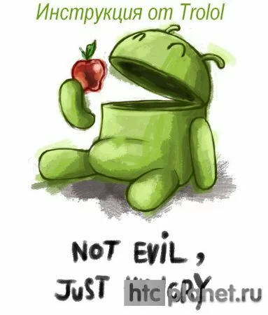   Android :   Trolol