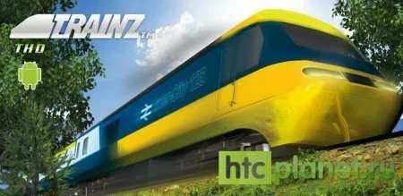 Trainz Simulator - симулятор поезда для Андроид